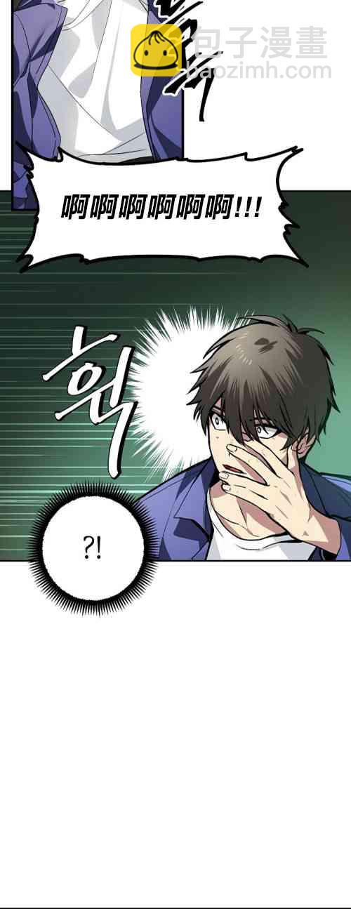 《SSS级自杀猎人》第02话 第14页