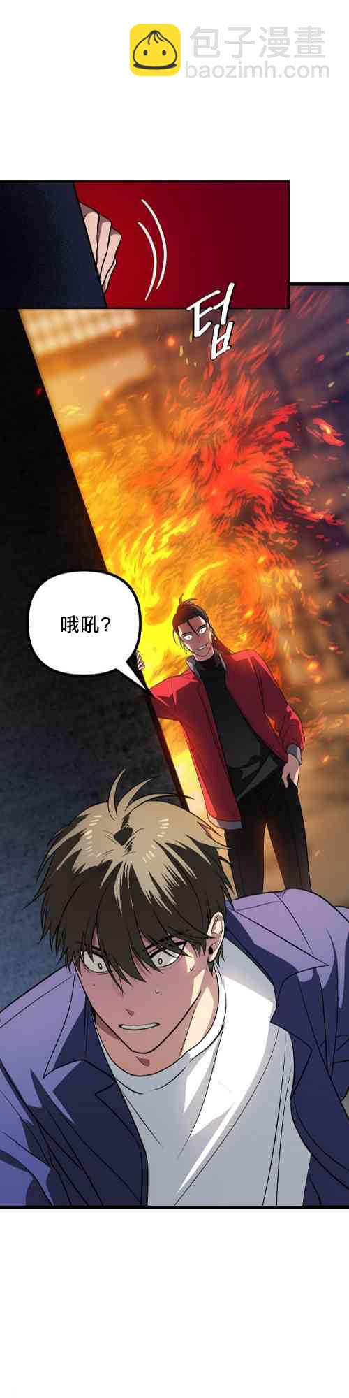 《SSS级自杀猎人》第02话 第31页