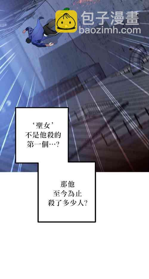 《SSS级自杀猎人》第02话 第34页