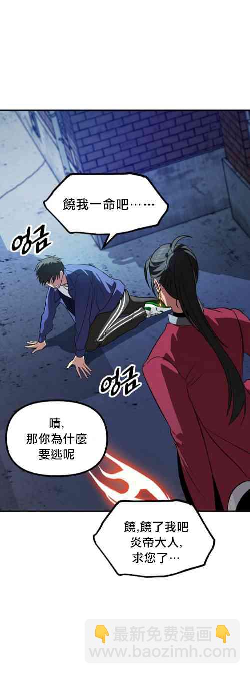 《SSS级自杀猎人》第02话 第40页