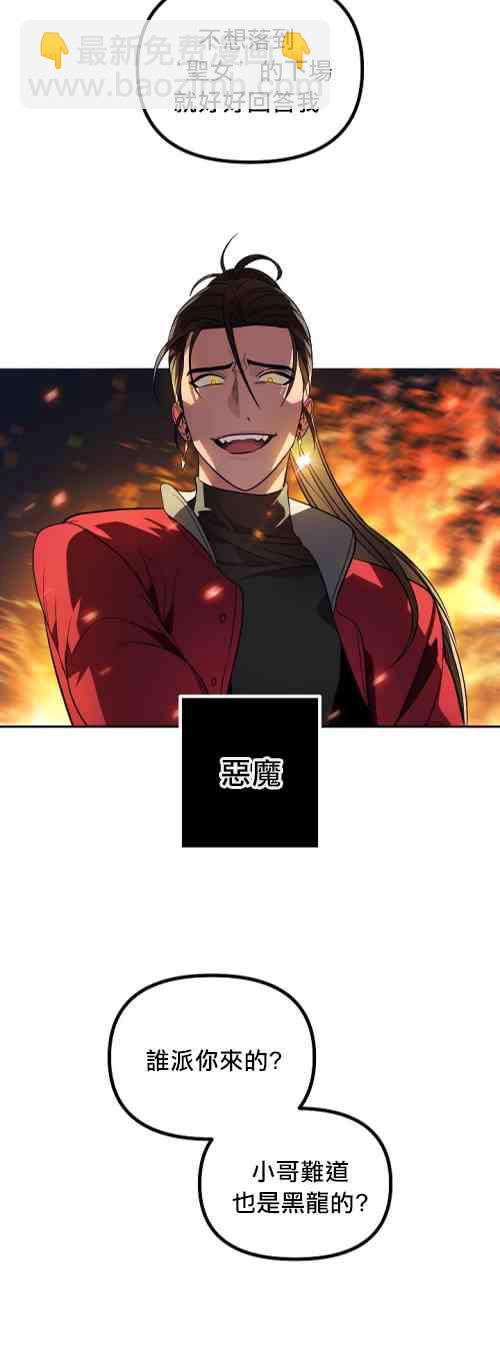 《SSS级自杀猎人》第02话 第44页