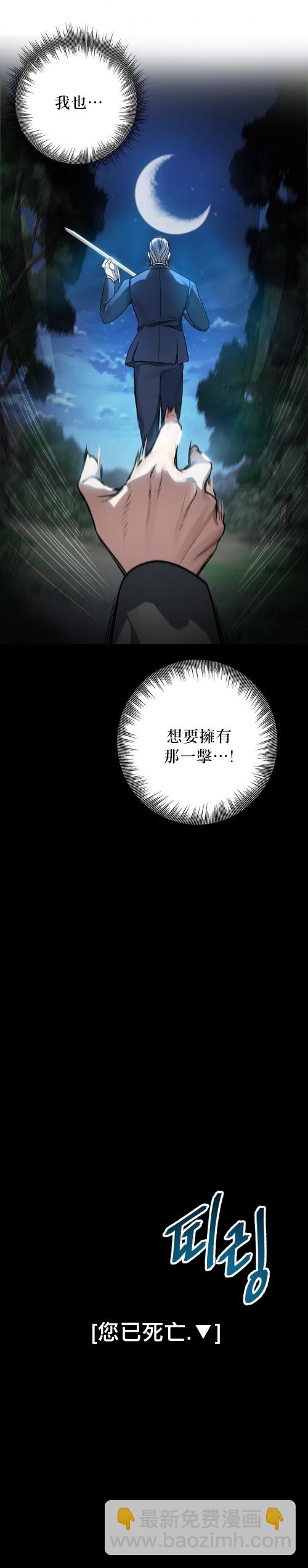 《SSS级自杀猎人》第06话 第13页