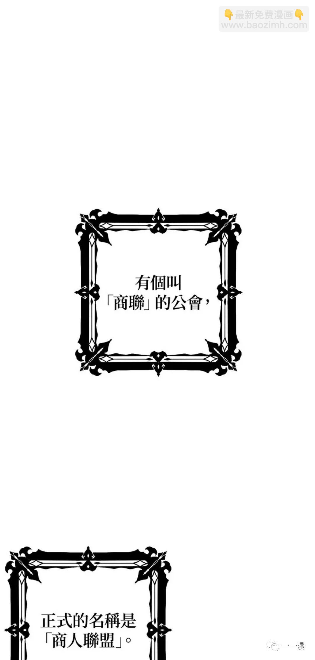 《SSS级自杀猎人》第8话 第26页