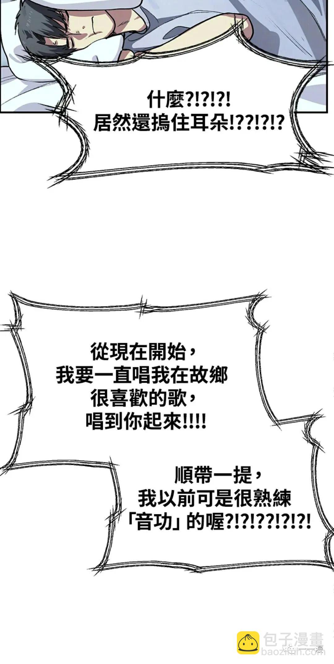 《SSS级自杀猎人》第8话 第4页