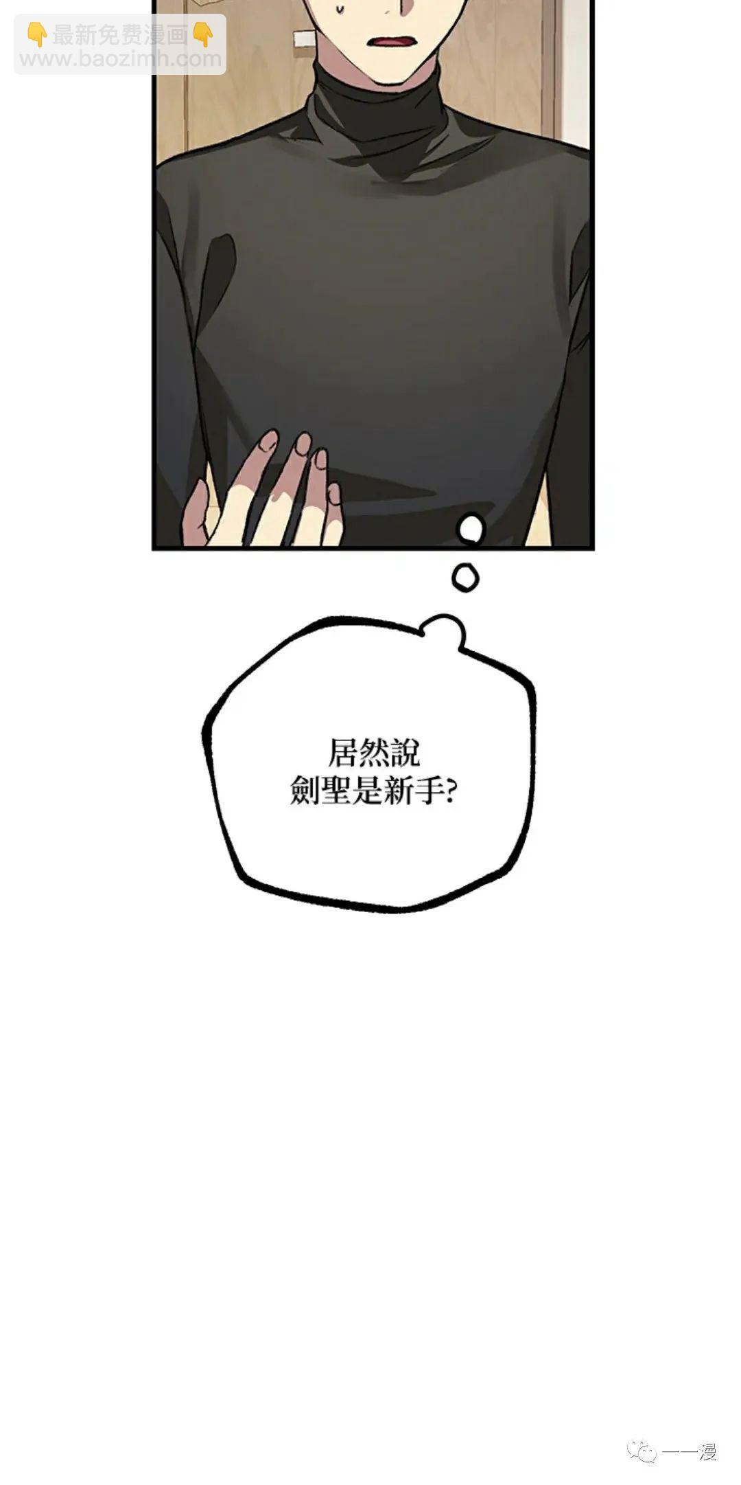 《SSS级自杀猎人》第07话 第13页