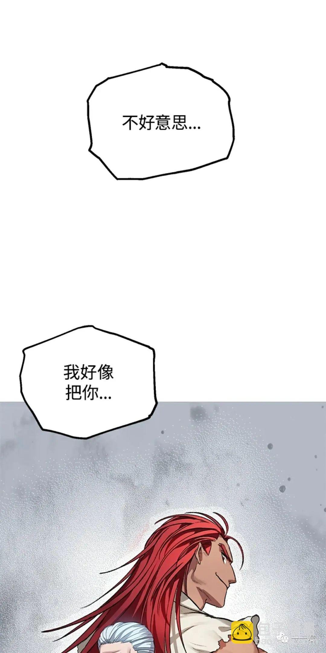 《SSS级自杀猎人》第07话 第18页