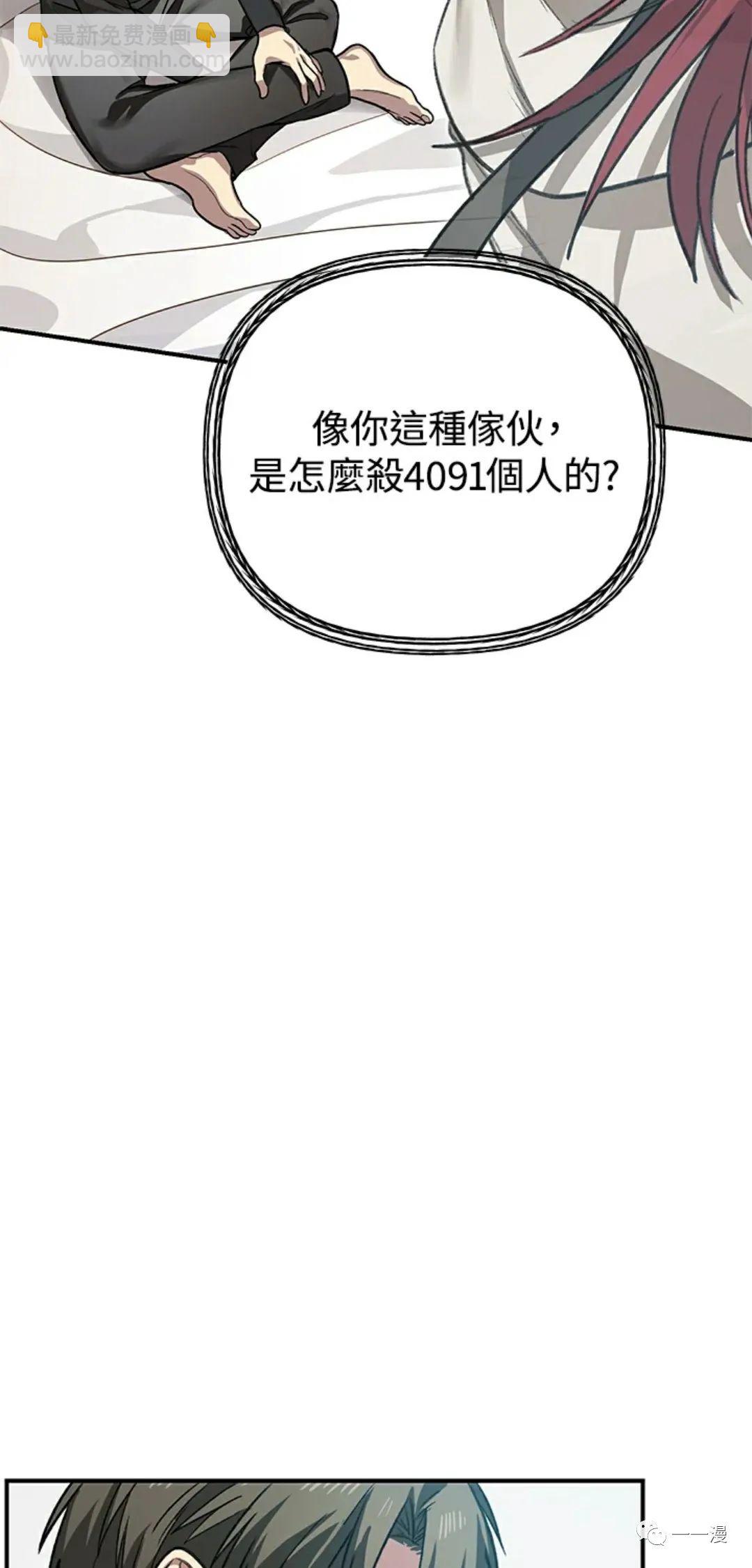 《SSS级自杀猎人》第07话 第42页
