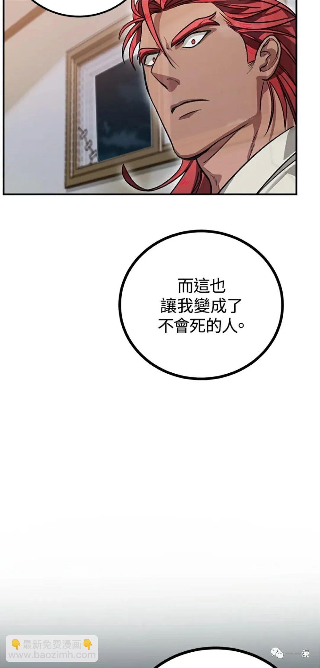 《SSS级自杀猎人》第07话 第46页