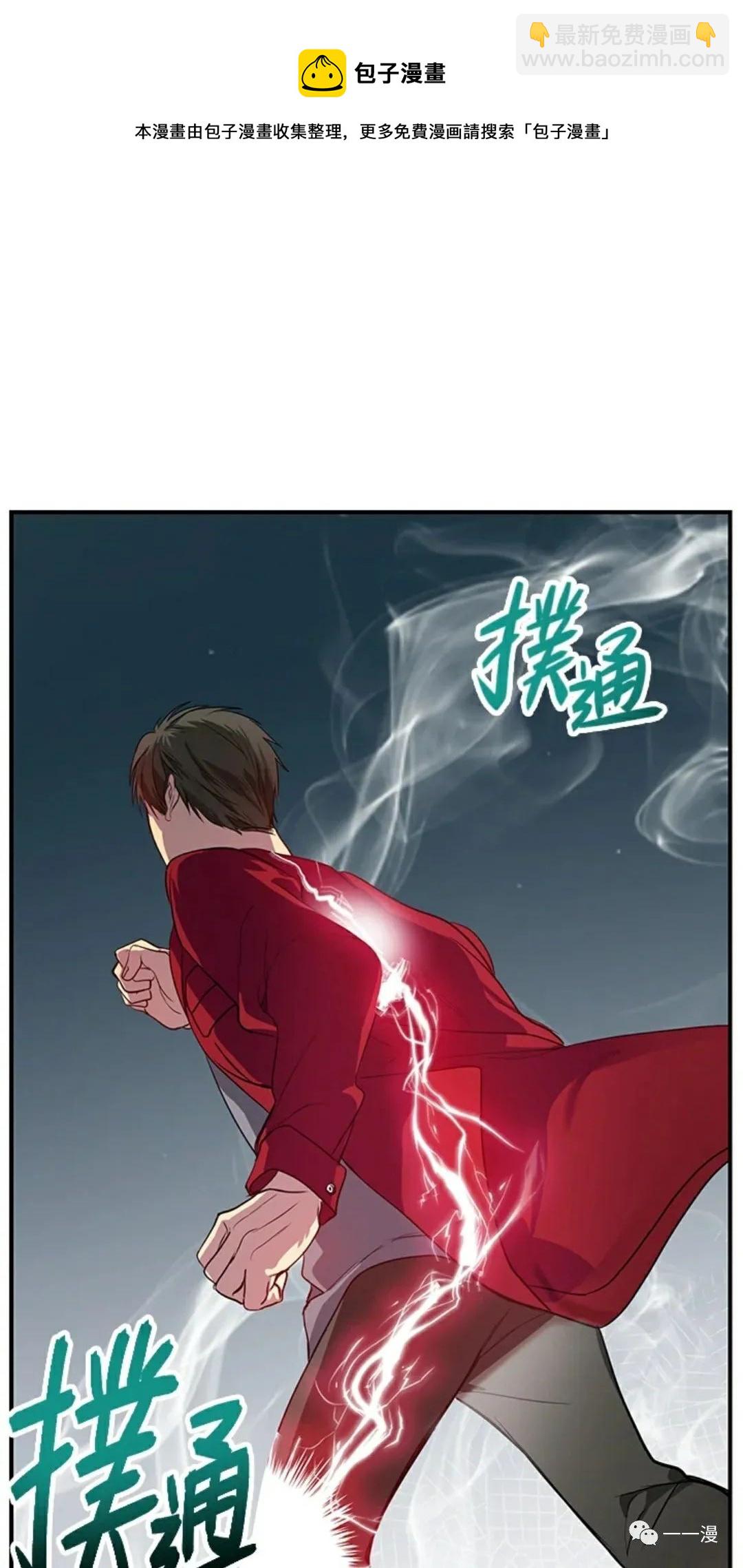 《SSS级自杀猎人》第11话 第21页
