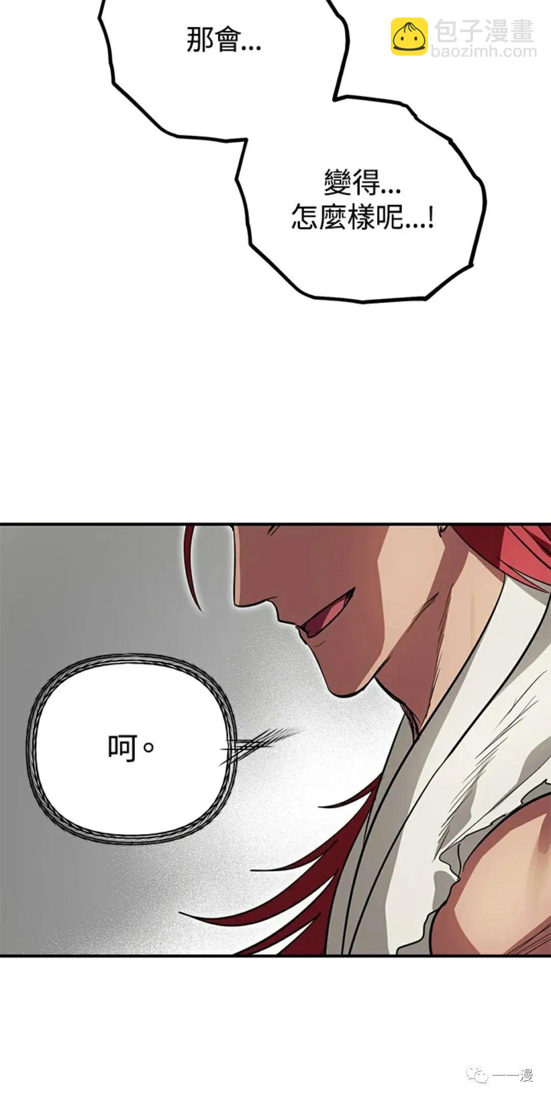 《SSS级自杀猎人》第11话 第40页