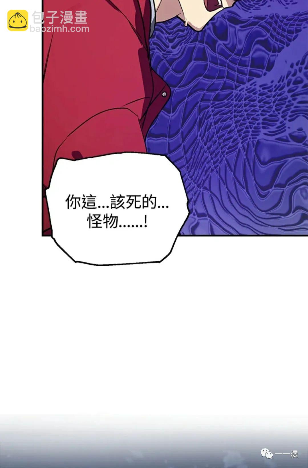 《SSS级自杀猎人》第11话 第4页