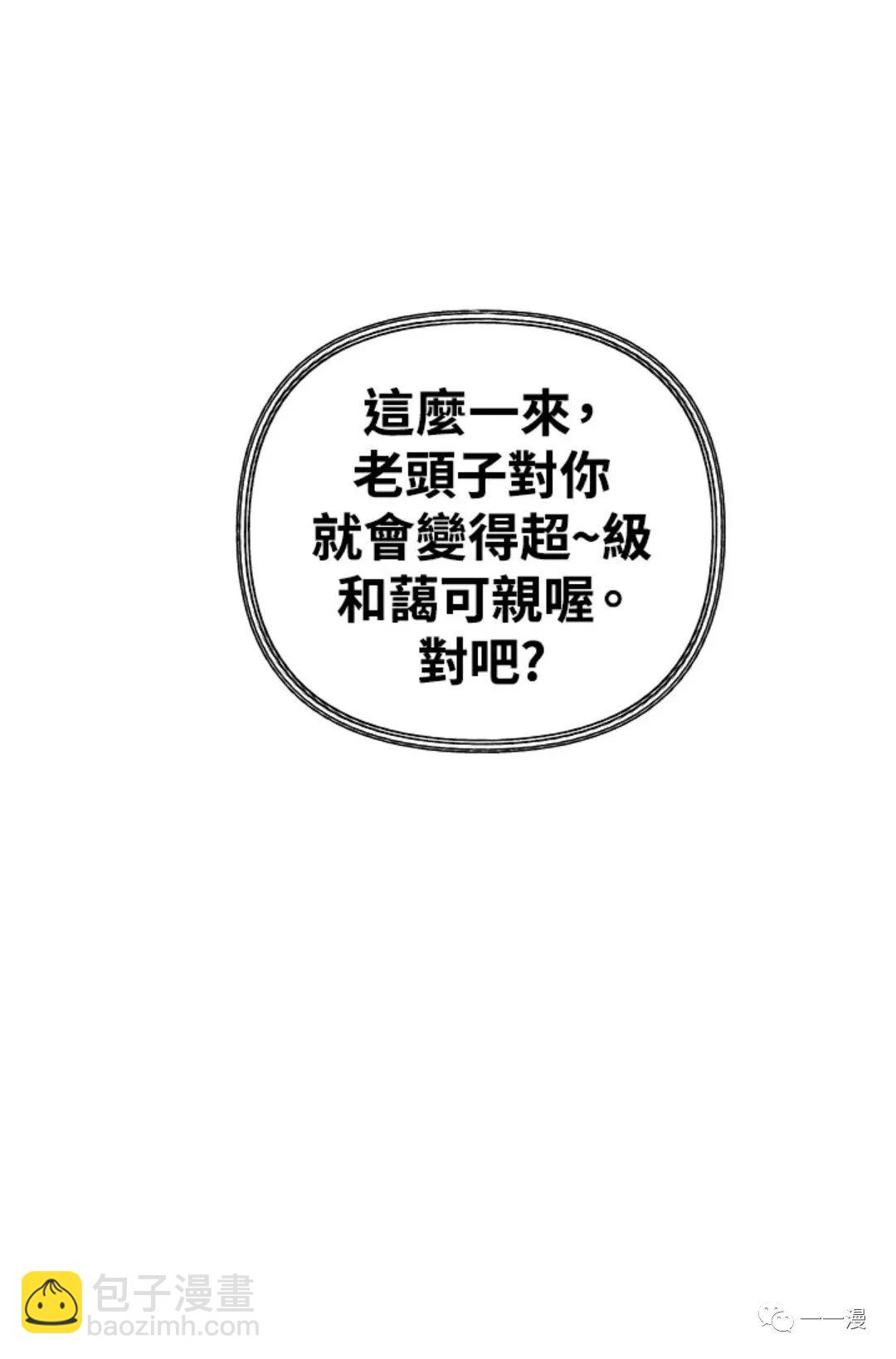 《SSS级自杀猎人》第11话 第9页