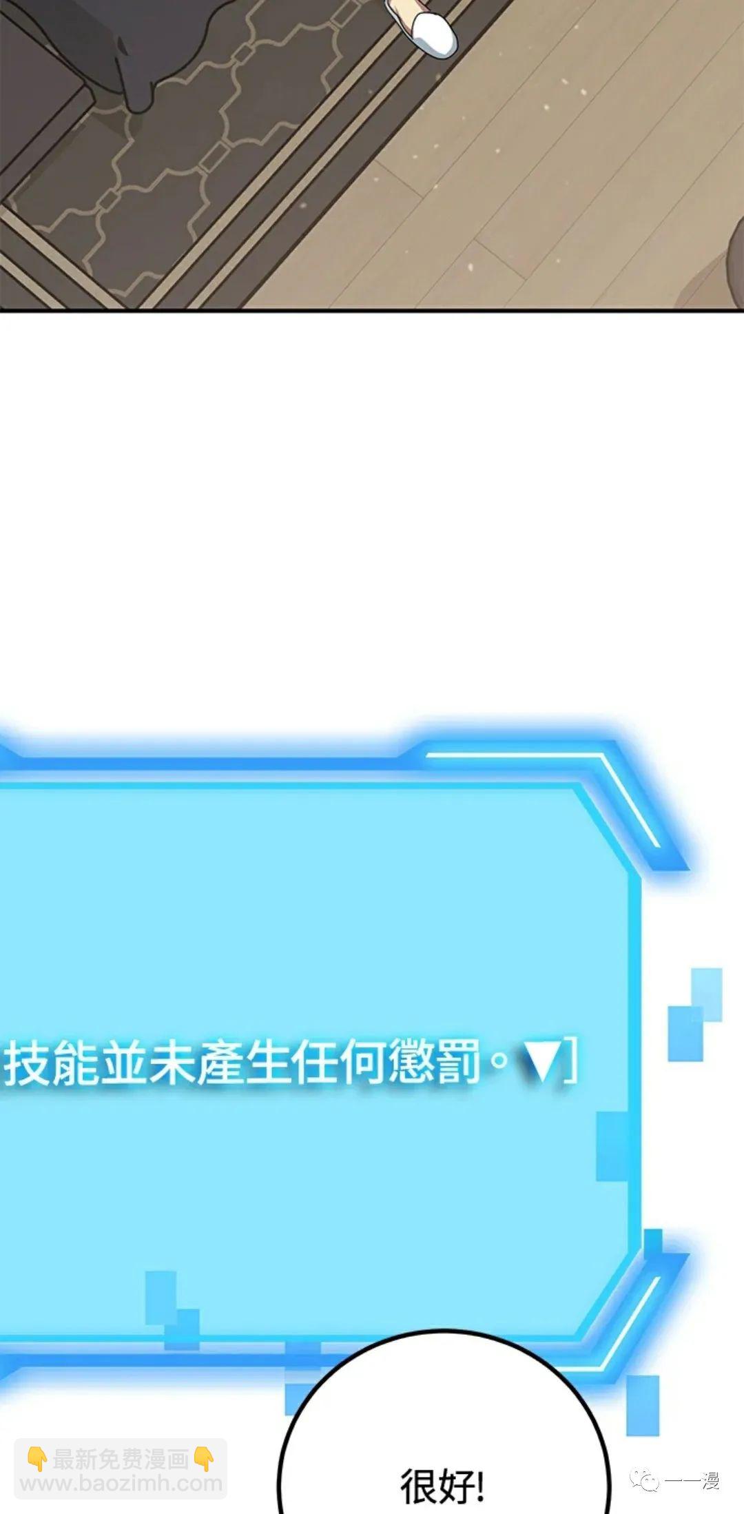 《SSS级自杀猎人》第12话 第42页