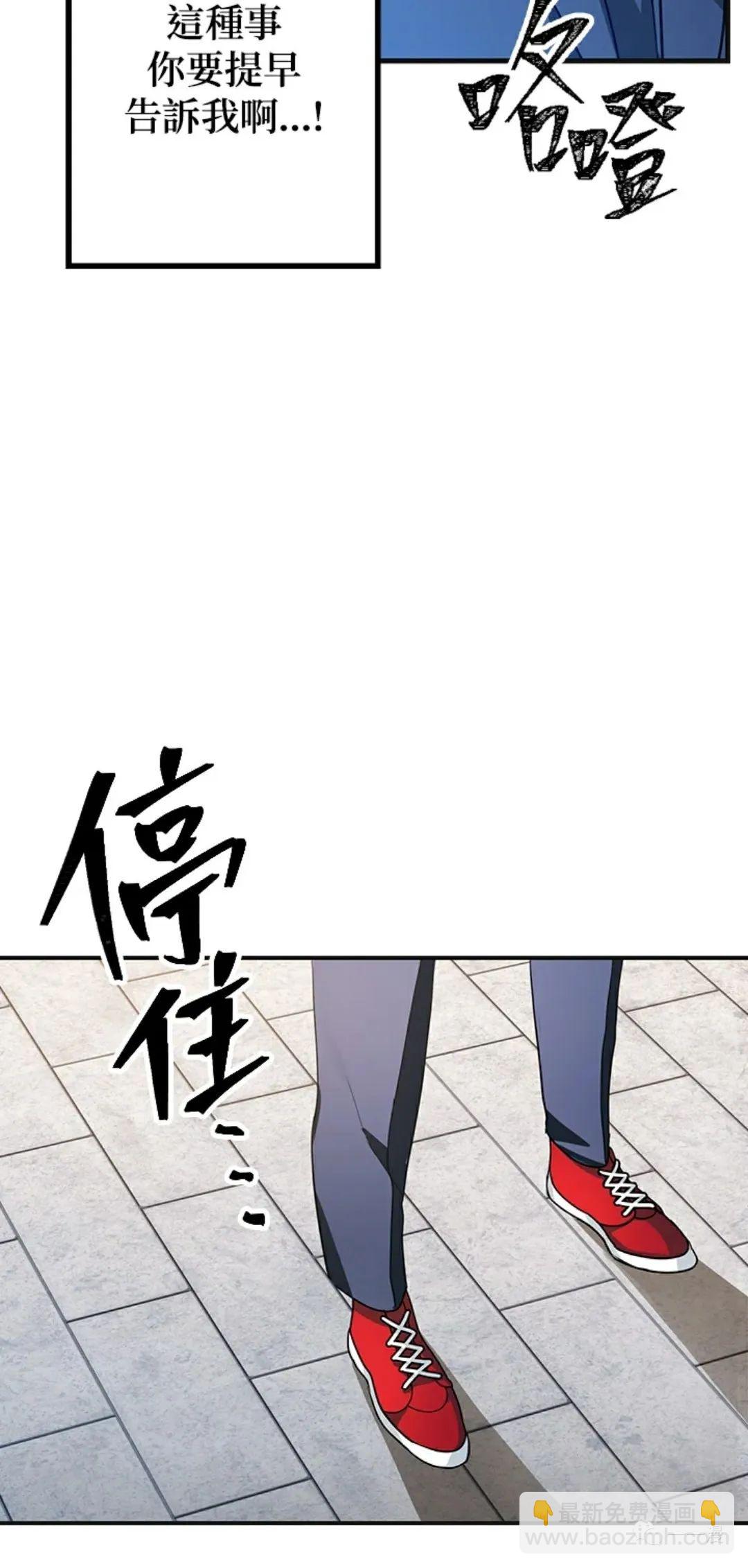 《SSS级自杀猎人》第9话 第30页