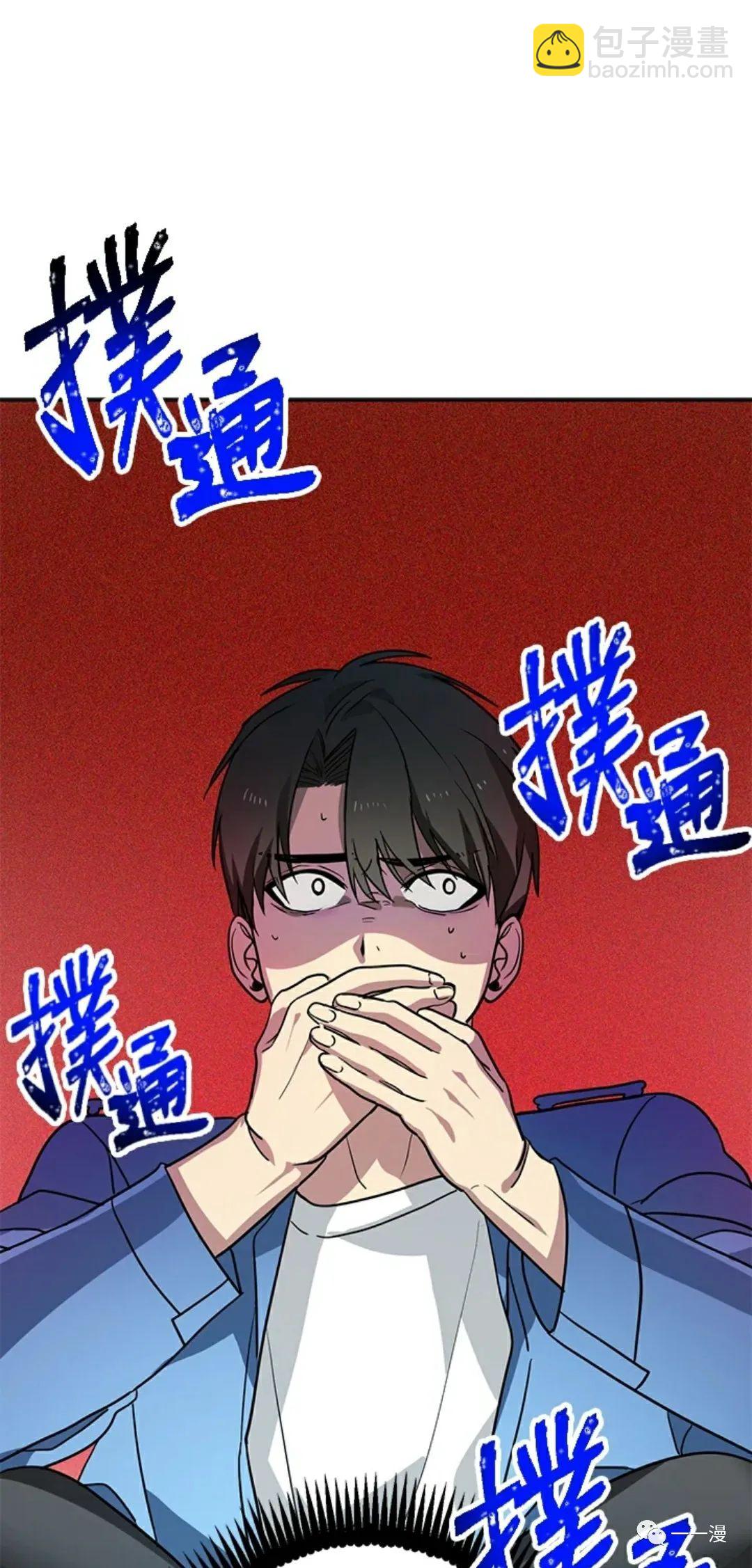 《SSS级自杀猎人》第9话 第34页