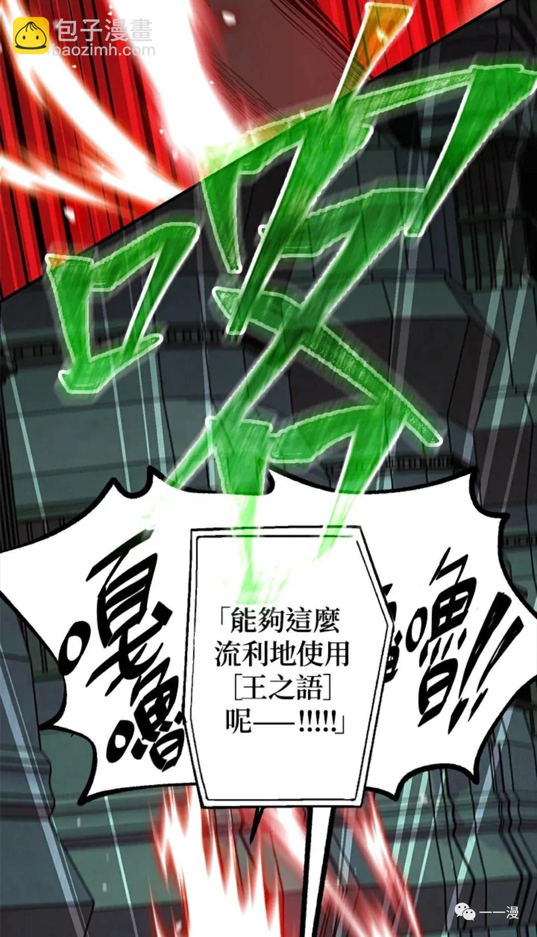 《SSS级自杀猎人》第13话 第13页