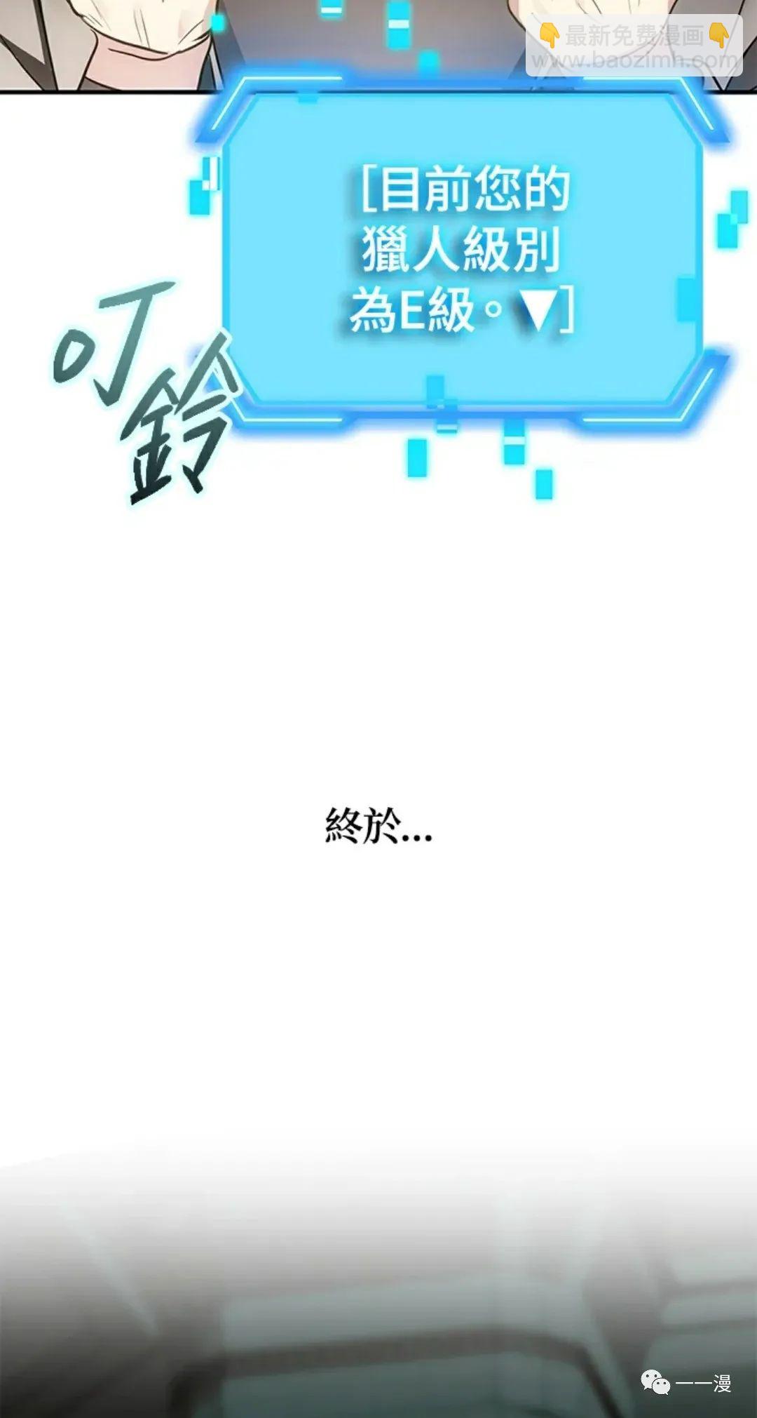 《SSS级自杀猎人》第13话 第35页