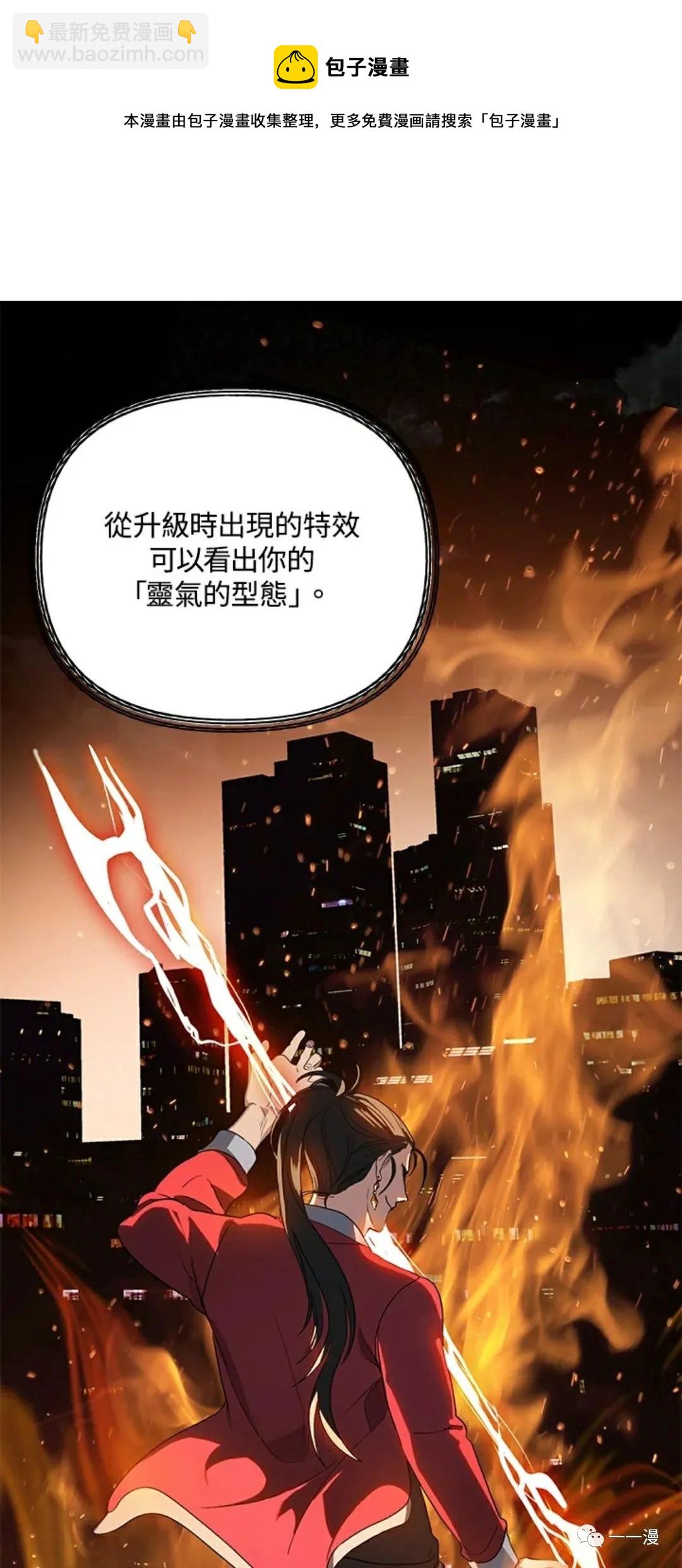 《SSS级自杀猎人》第13话 第41页