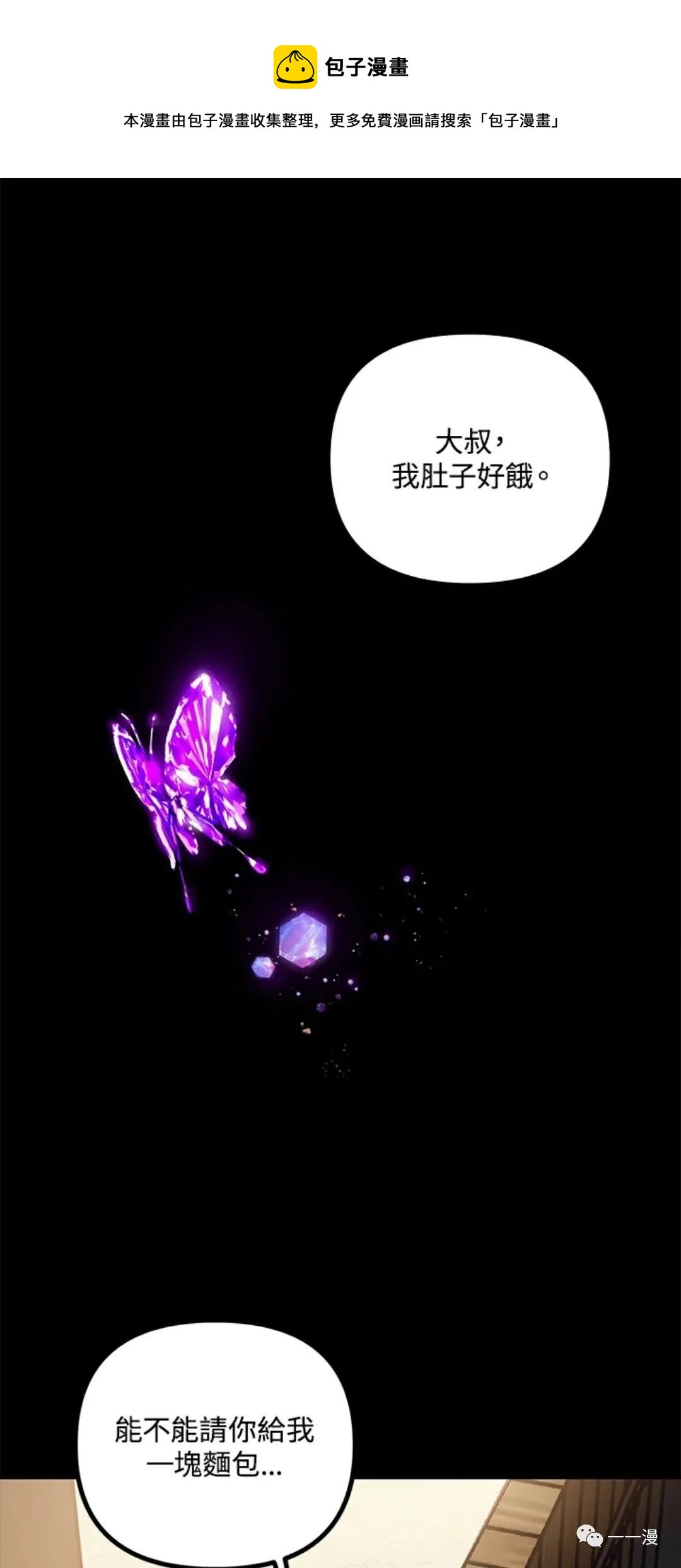 《SSS级自杀猎人》第15话 第1页