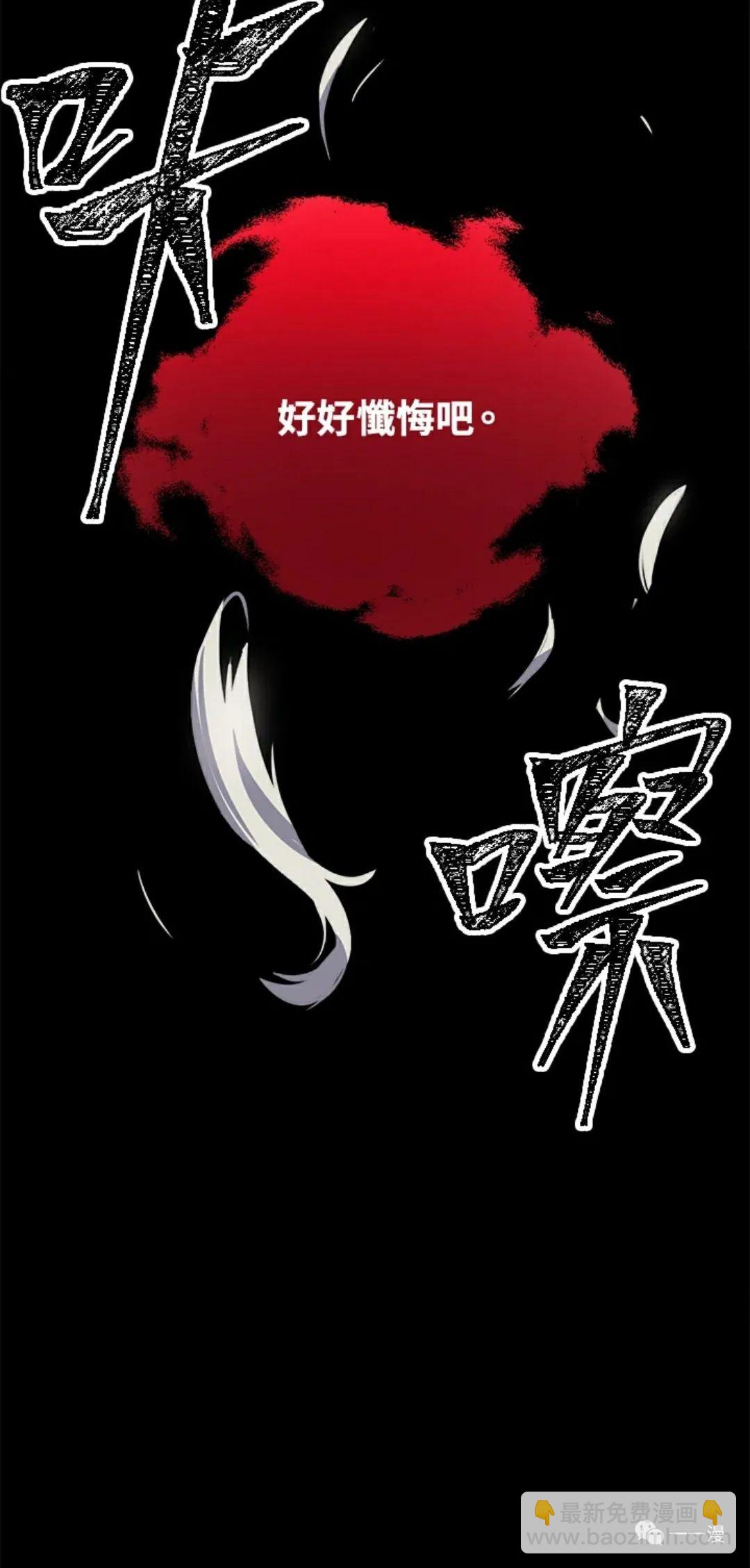 《SSS级自杀猎人》第15话 第22页