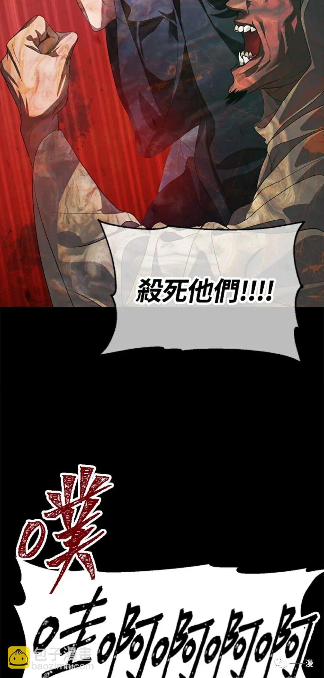 《SSS级自杀猎人》第15话 第27页