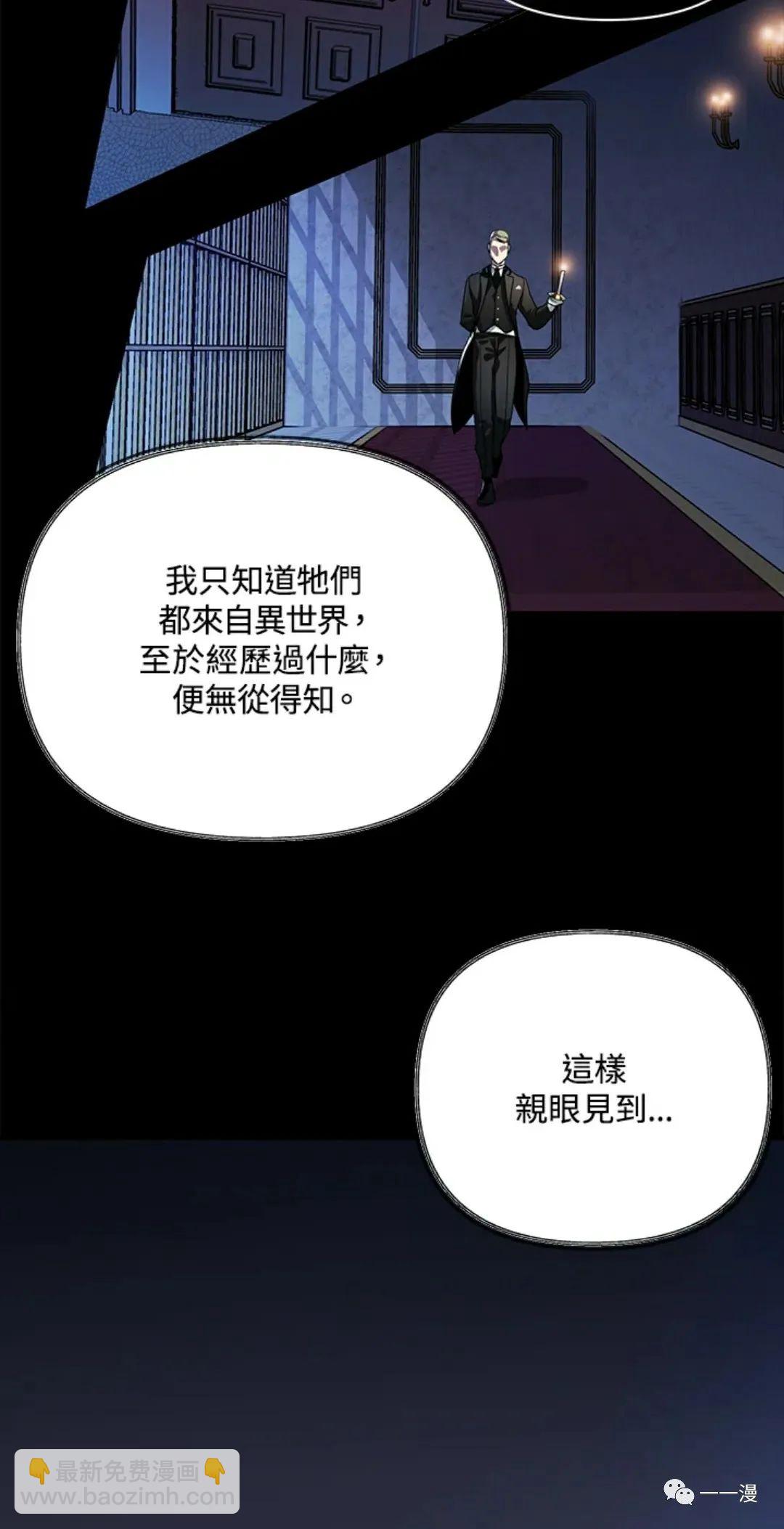 《SSS级自杀猎人》第15话 第42页