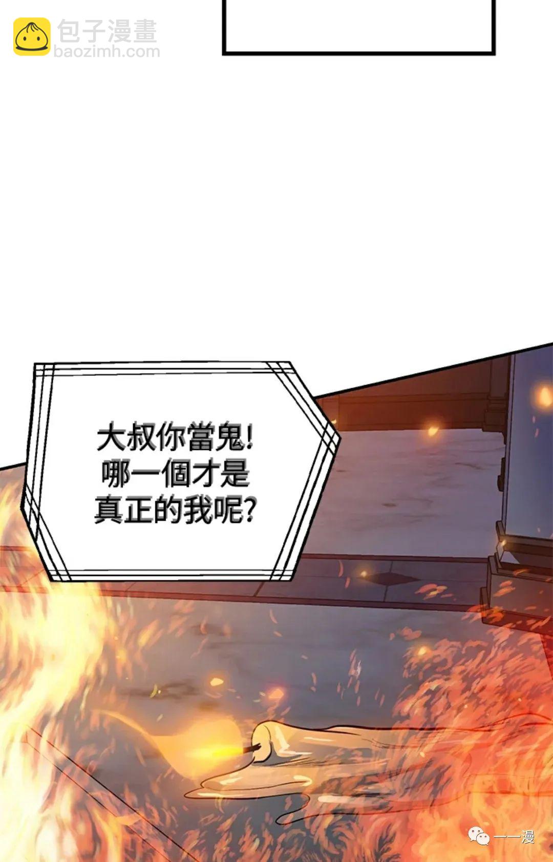 《SSS级自杀猎人》第14话 第16页