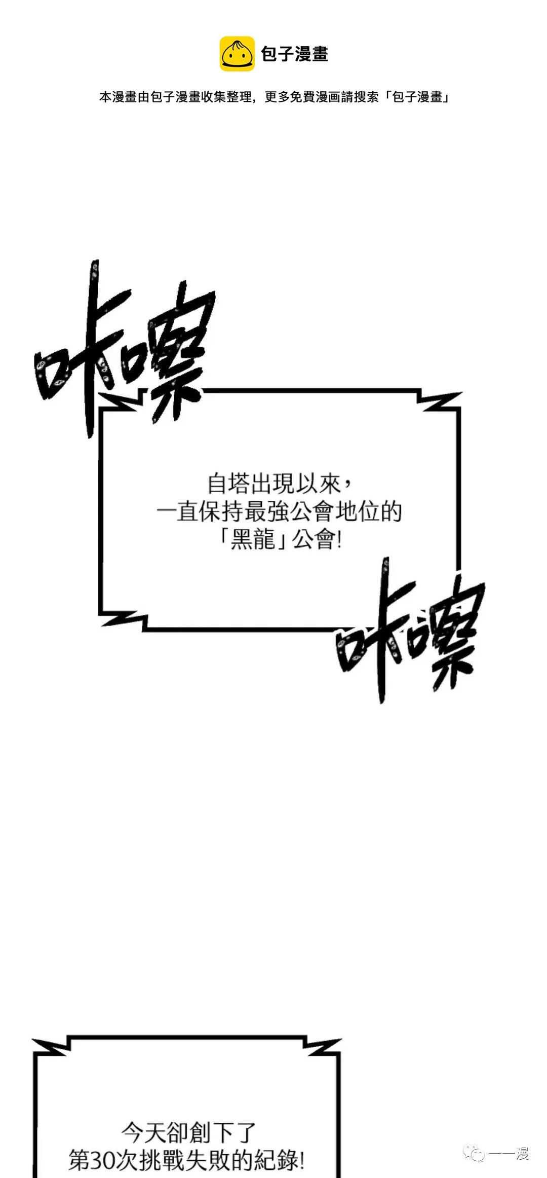 《SSS级自杀猎人》第14话 第1页