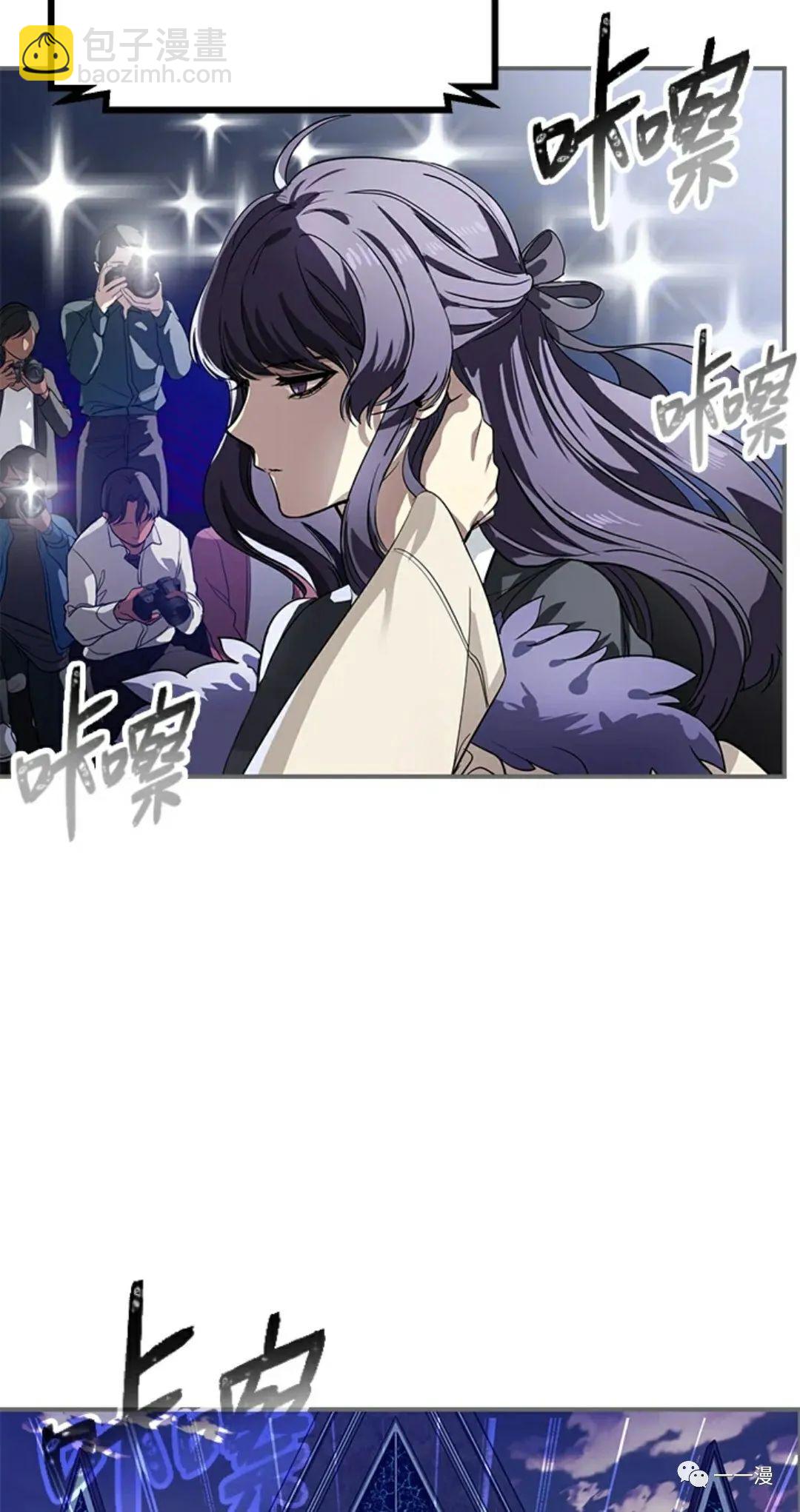 《SSS级自杀猎人》第14话 第2页