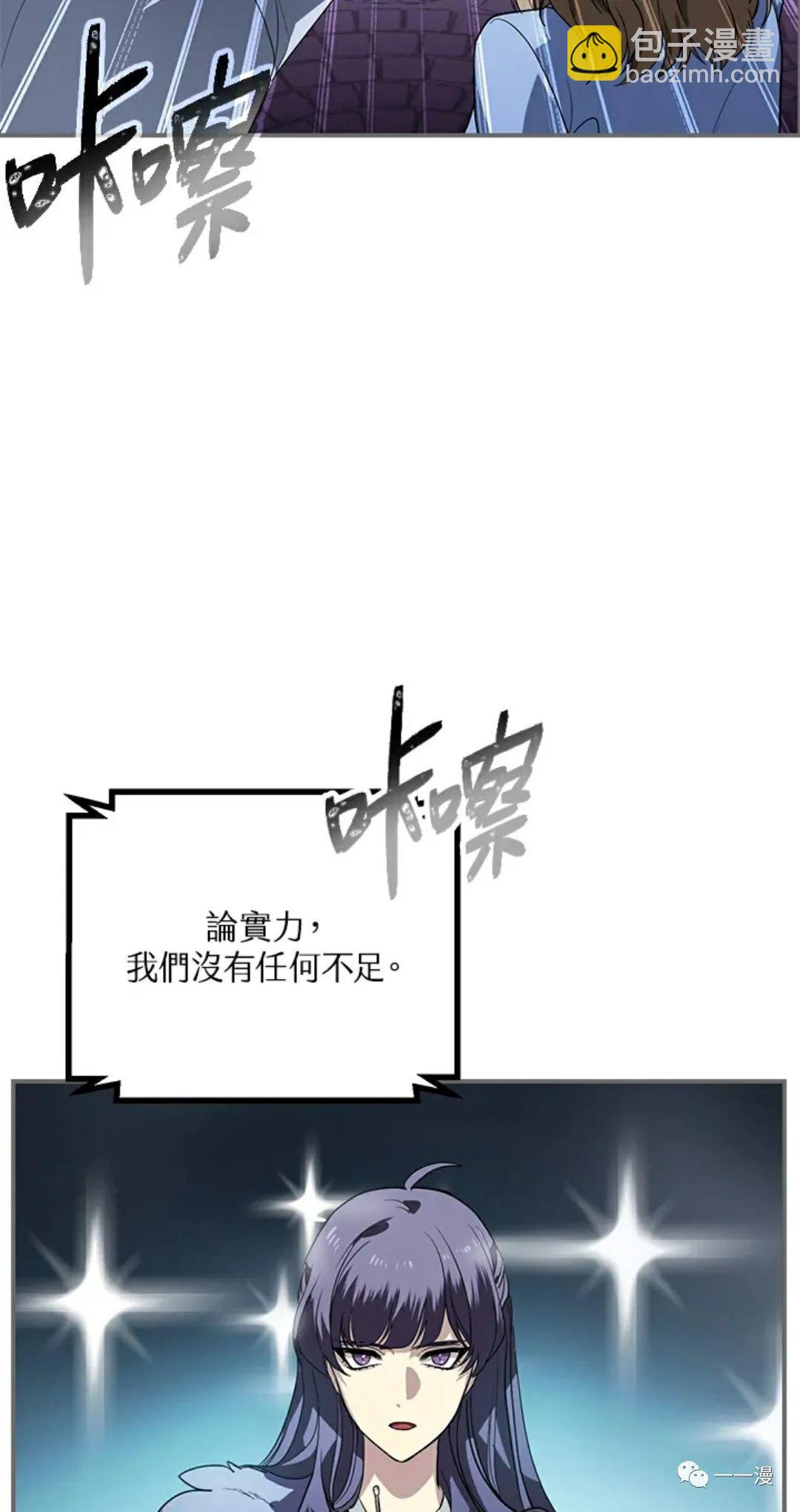 《SSS级自杀猎人》第14话 第4页