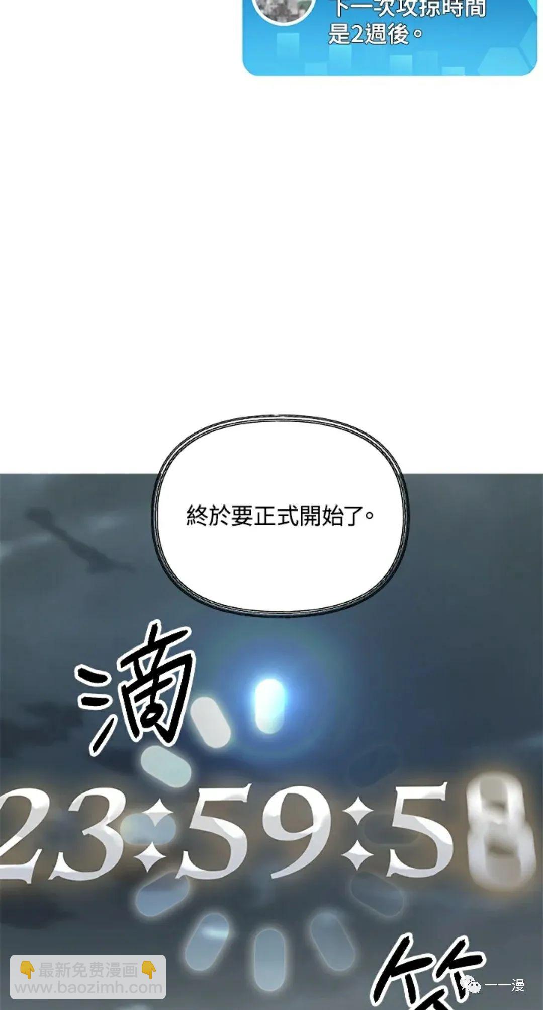 《SSS级自杀猎人》第16话 第24页