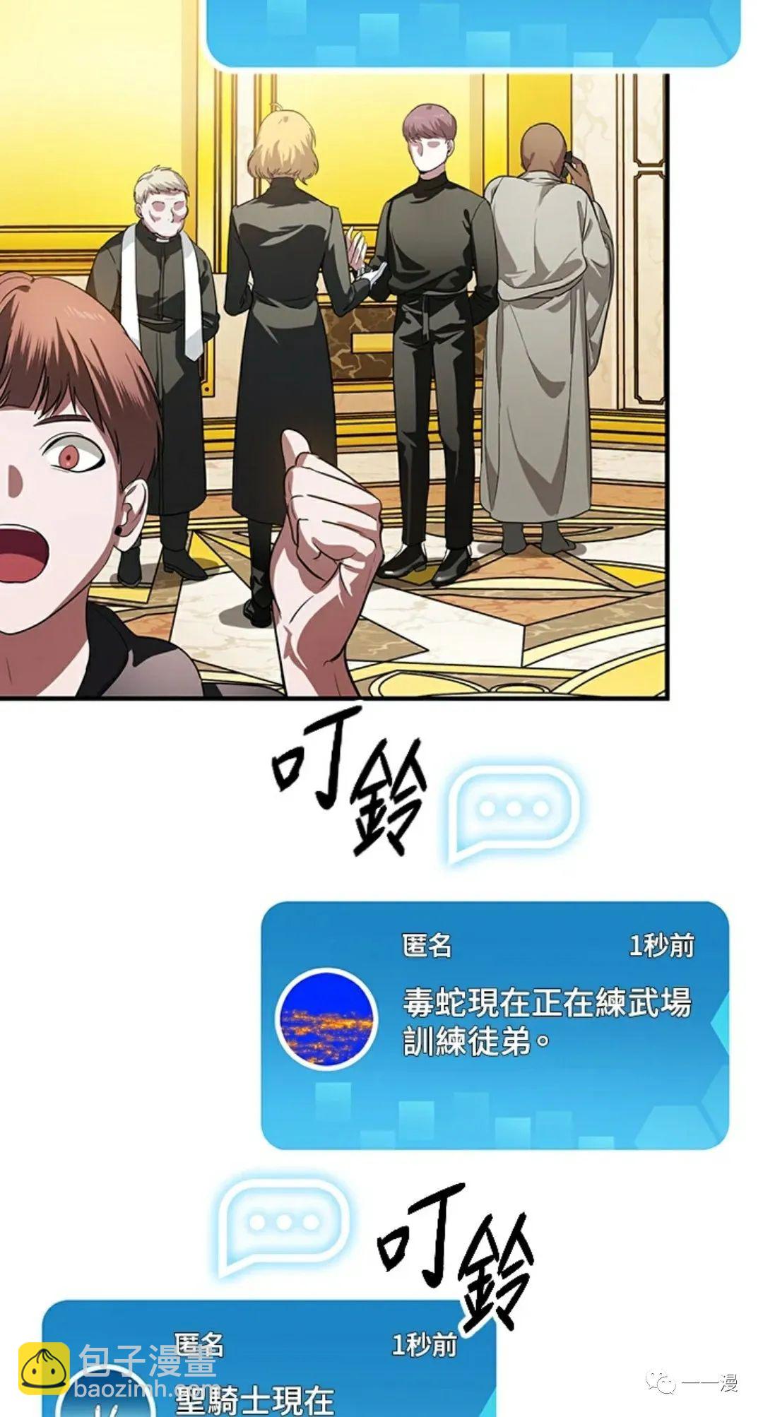 《SSS级自杀猎人》第16话 第29页