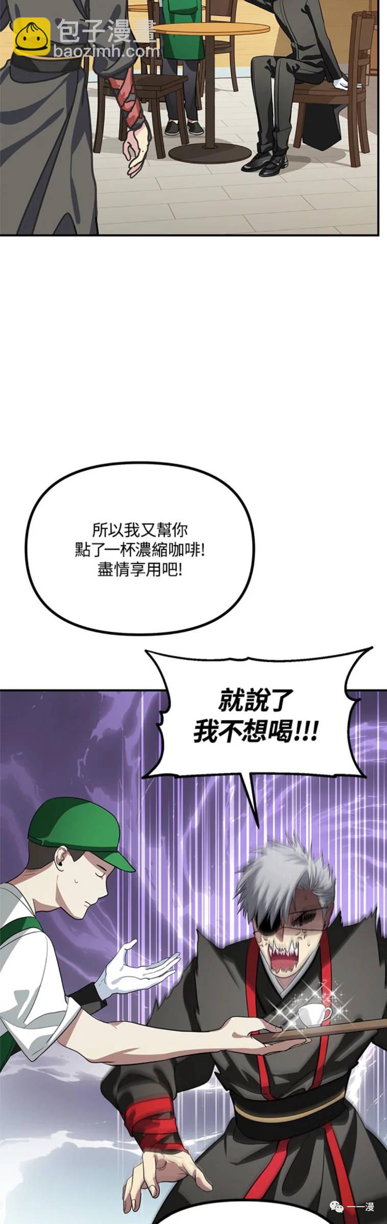 《SSS级自杀猎人》第18话 第10页