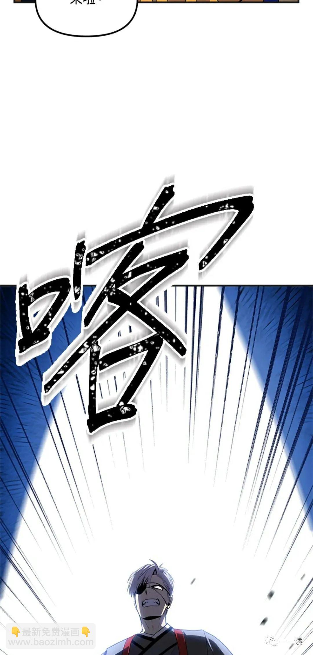 《SSS级自杀猎人》第17话 第12页