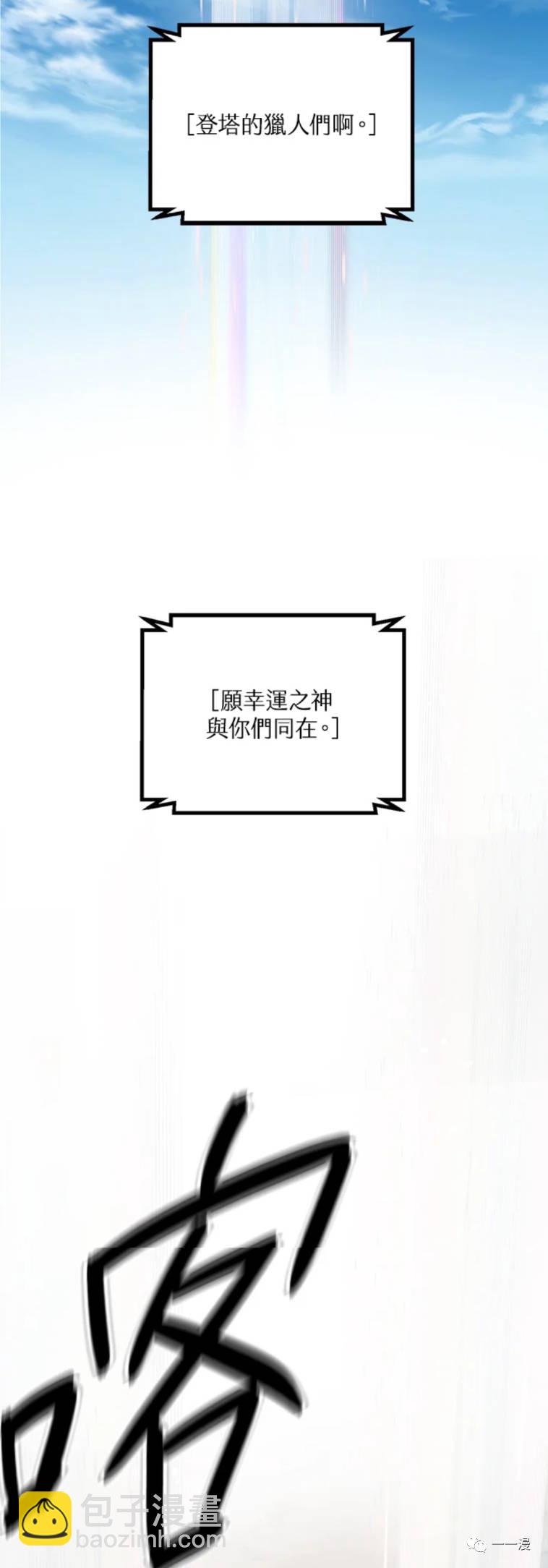 《SSS级自杀猎人》第19话 第45页