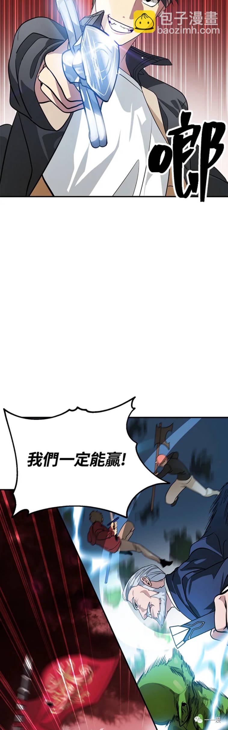 《SSS级自杀猎人》第21话 第19页