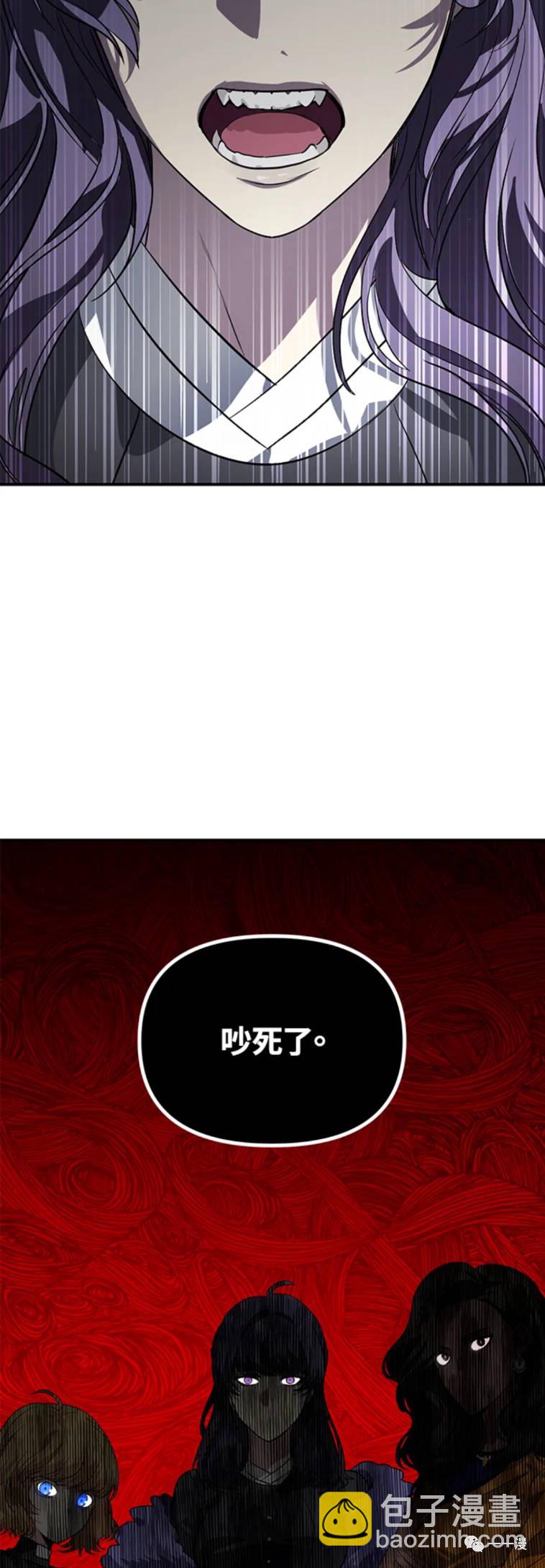 《SSS级自杀猎人》第23话 第10页