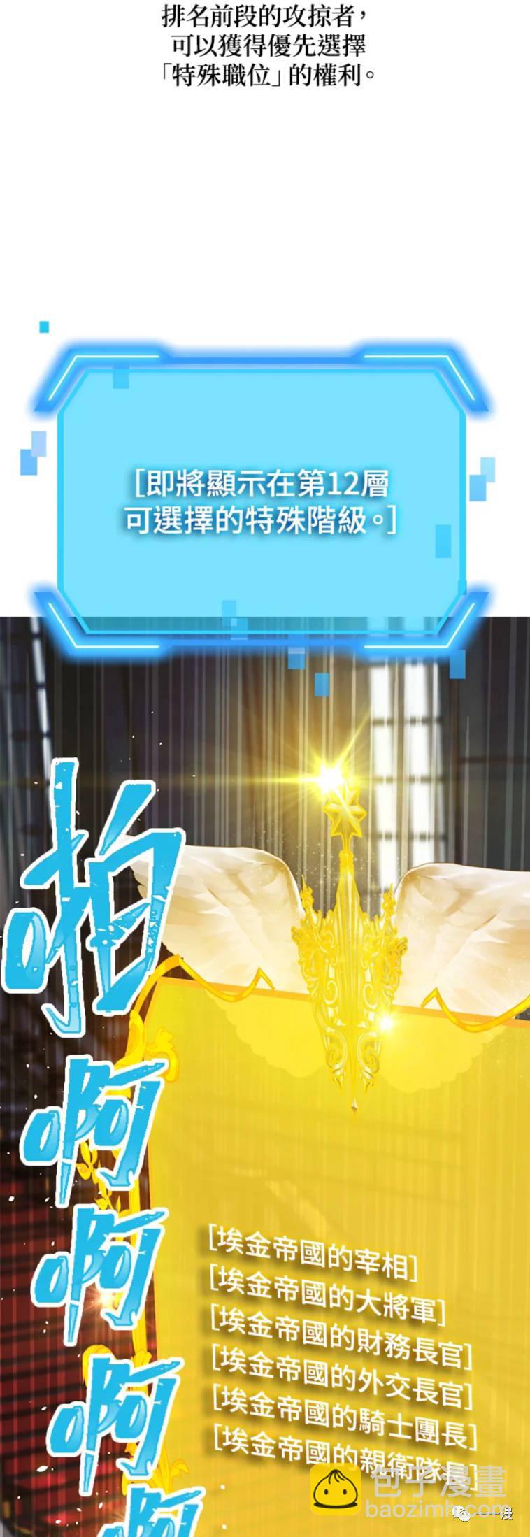 《SSS级自杀猎人》第24话 第44页