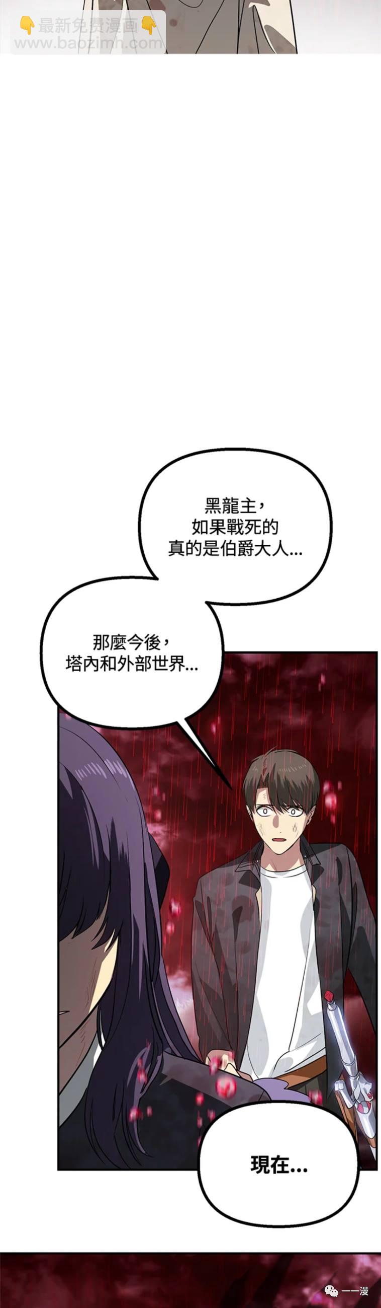 《SSS级自杀猎人》第28话 第36页