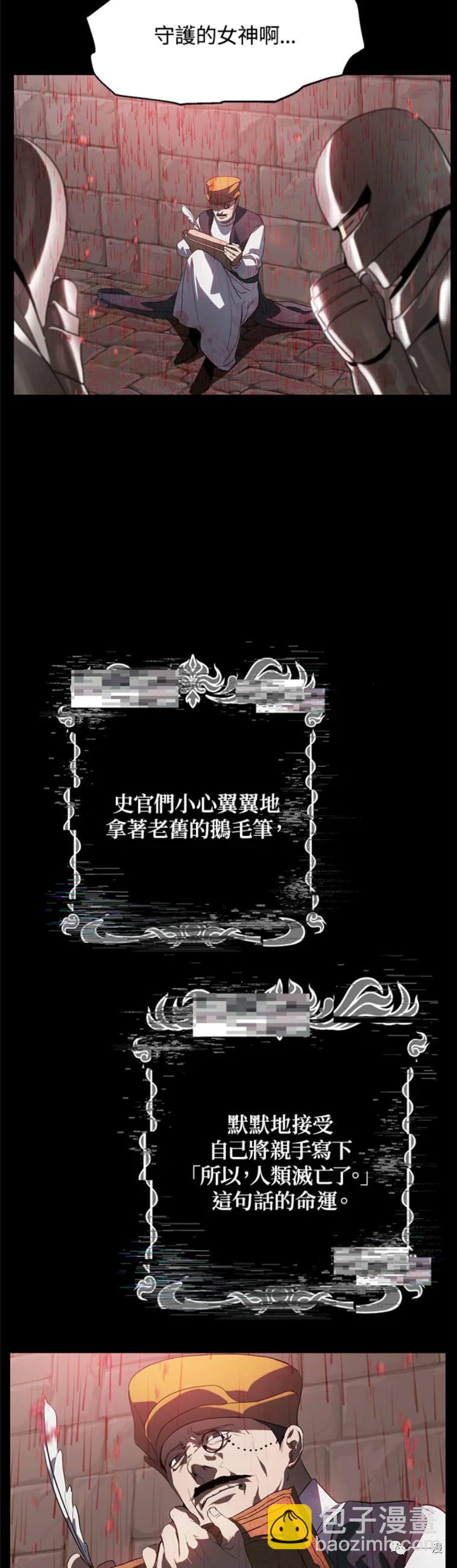 《SSS级自杀猎人》第28话 第9页