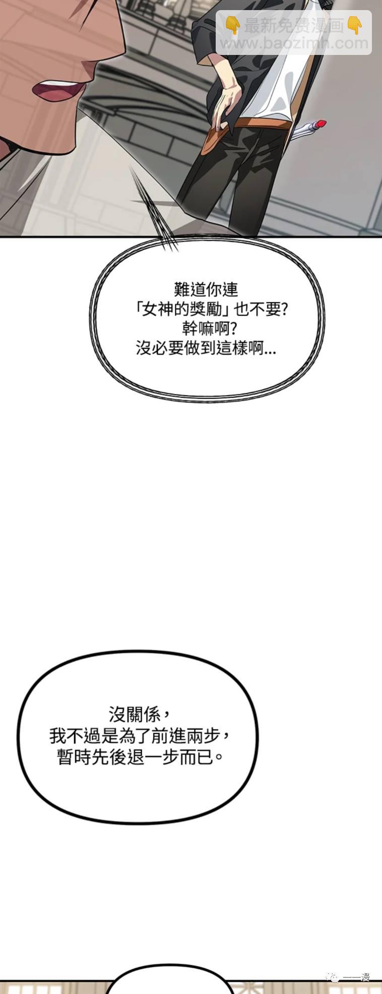 《SSS级自杀猎人》第25话 第17页
