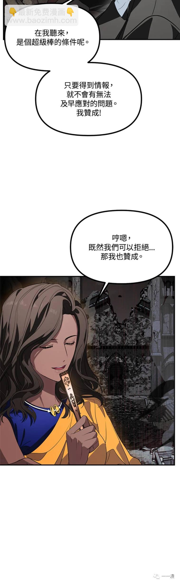 《SSS级自杀猎人》第30话 第22页