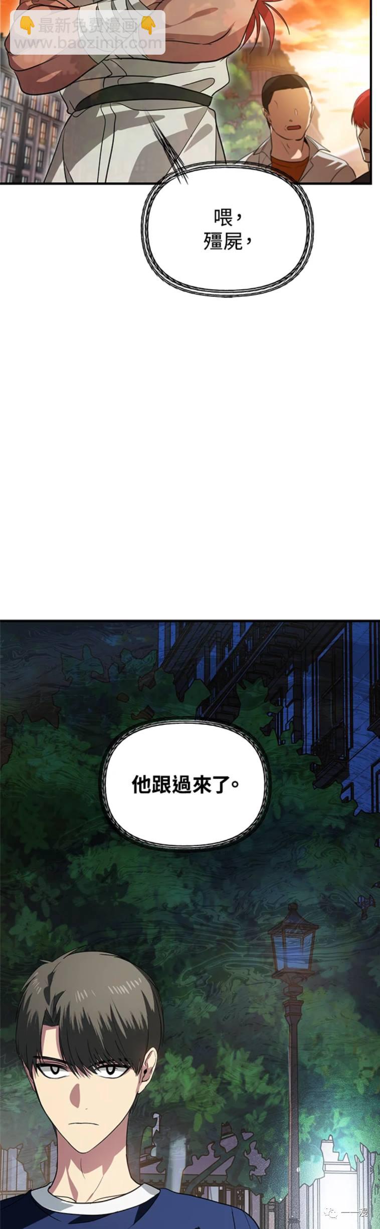 《SSS级自杀猎人》第30话 第29页
