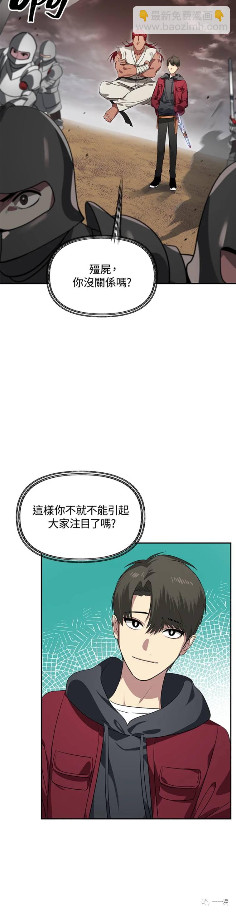 《SSS级自杀猎人》第32话 第10页