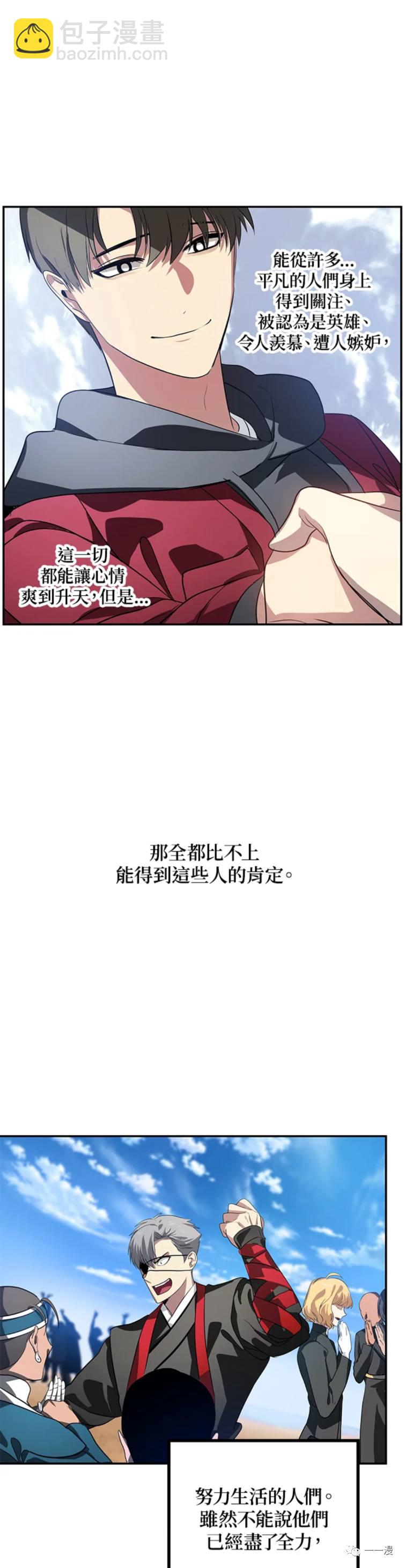 《SSS级自杀猎人》第32话 第36页