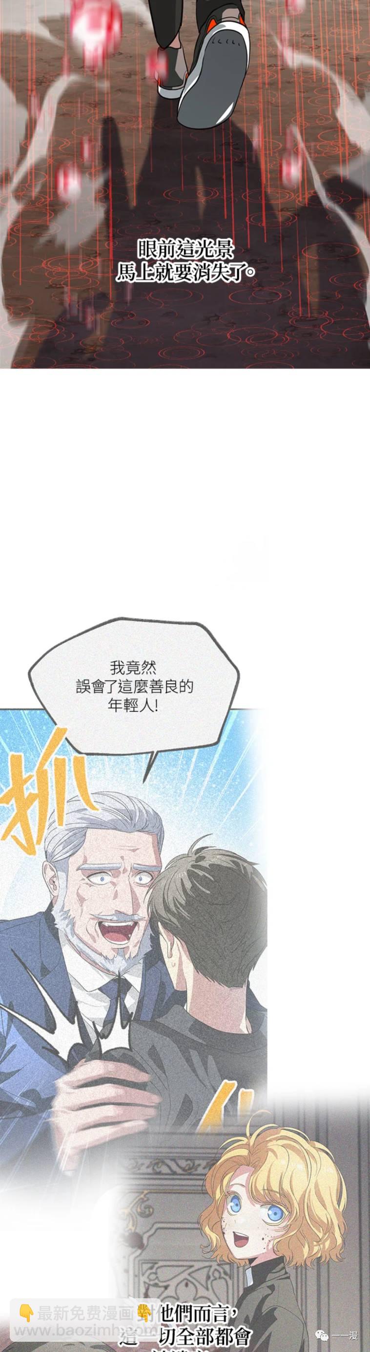 《SSS级自杀猎人》第29话 第40页