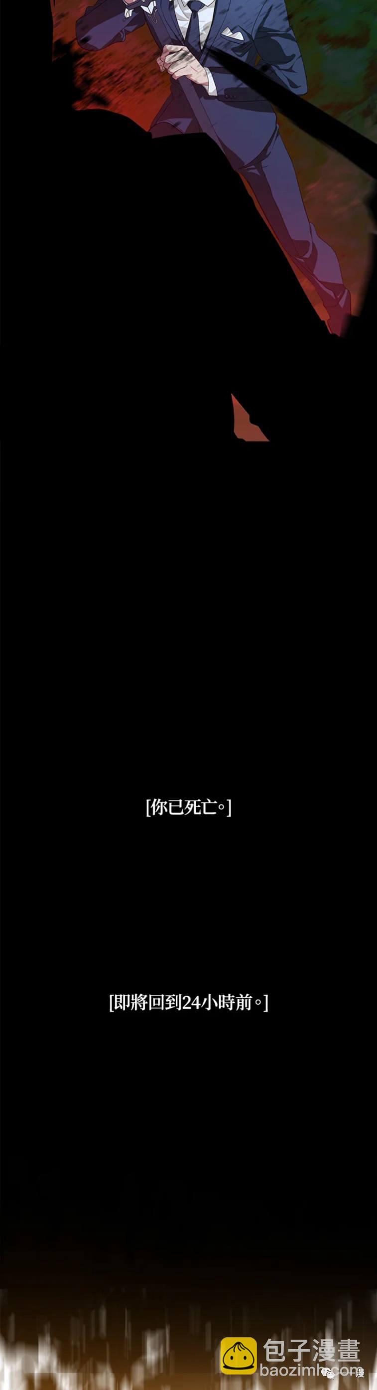 《SSS级自杀猎人》第31话 第34页