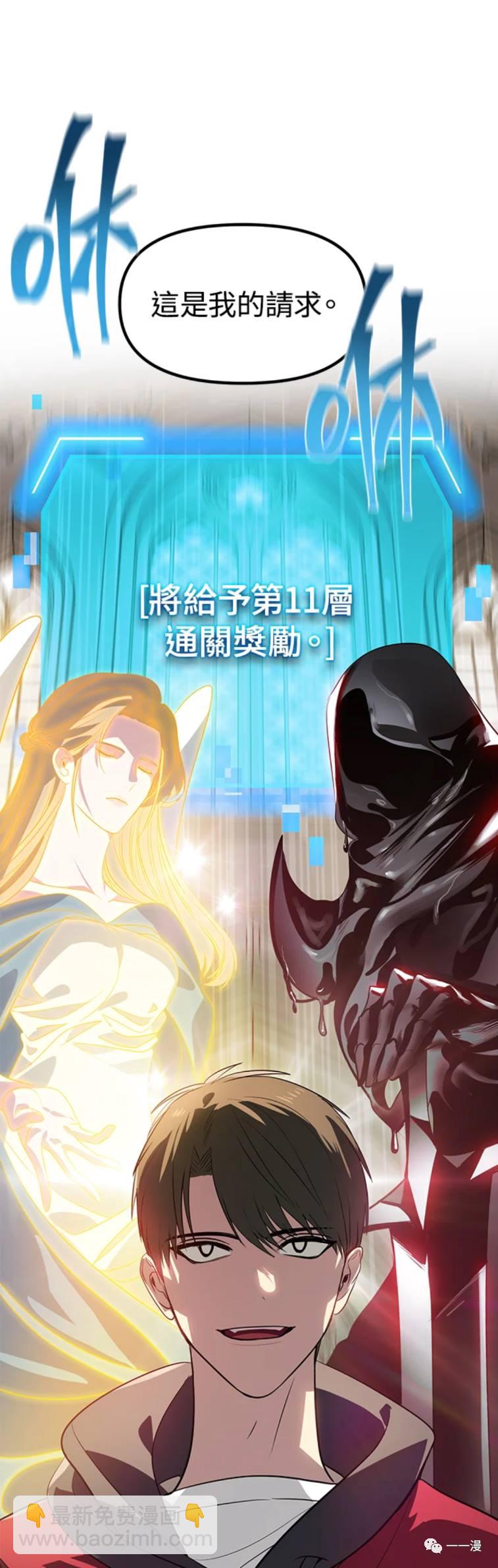 《SSS级自杀猎人》第33话 第13页