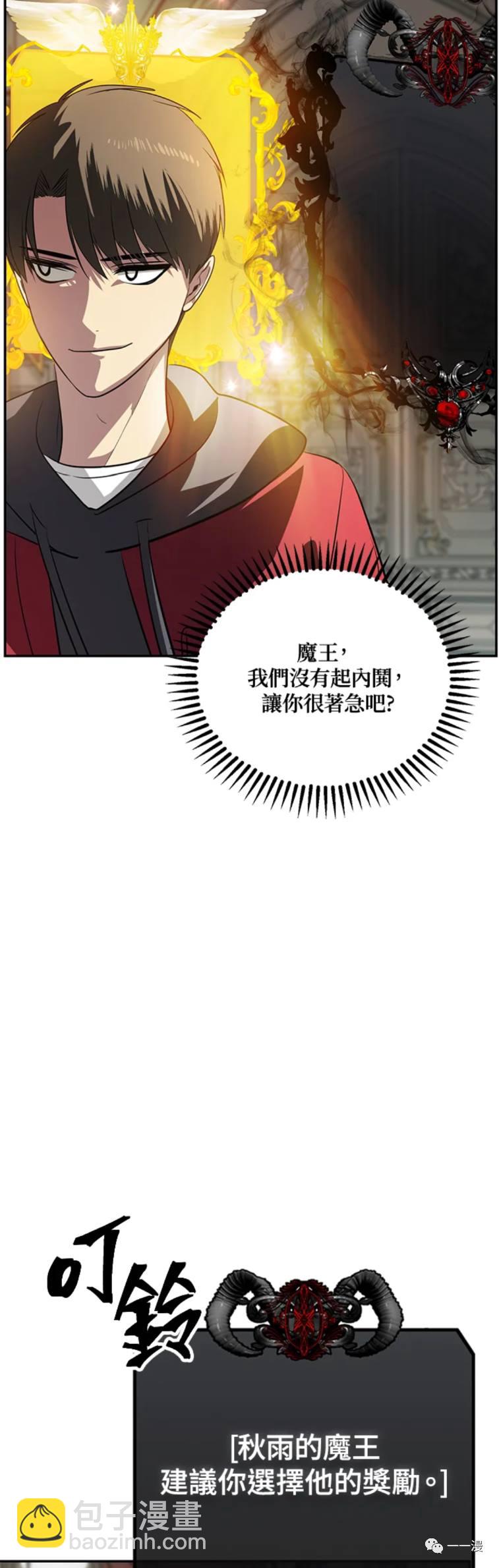 《SSS级自杀猎人》第33话 第16页