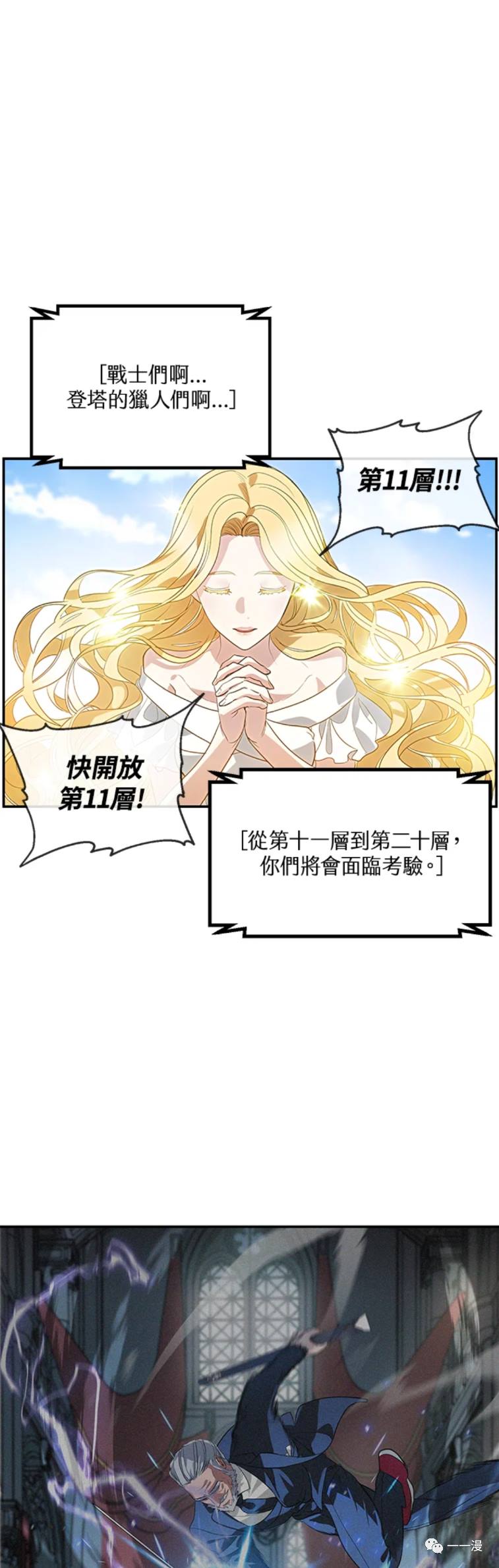 《SSS级自杀猎人》第33话 第1页